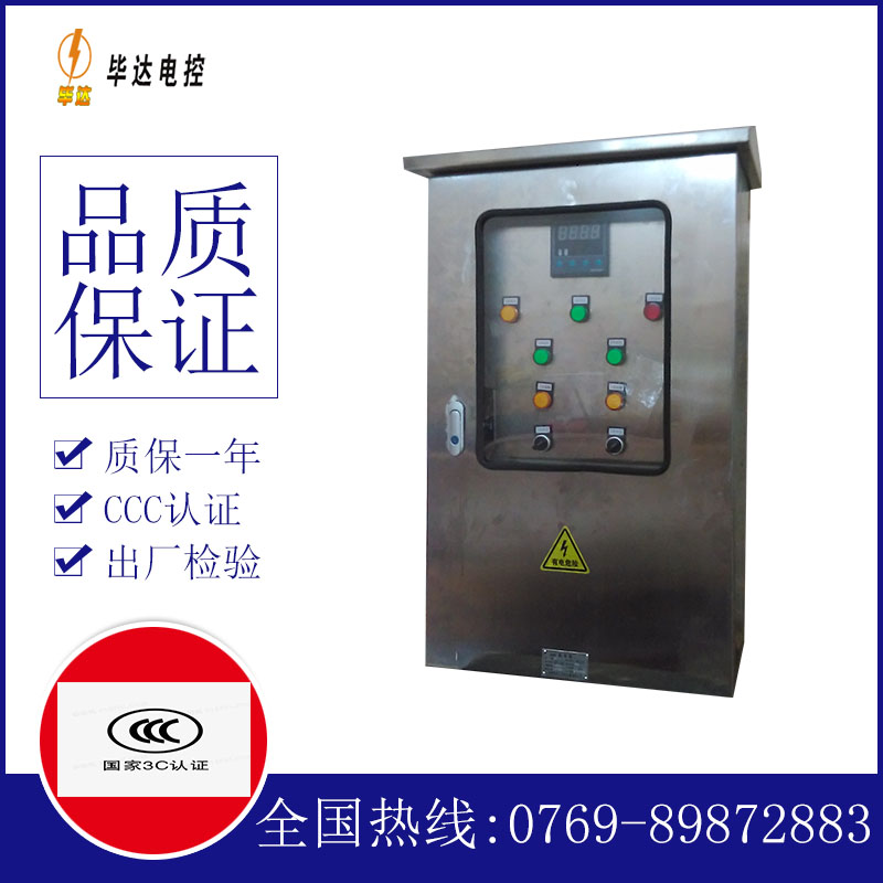 都兰路灯控制箱
